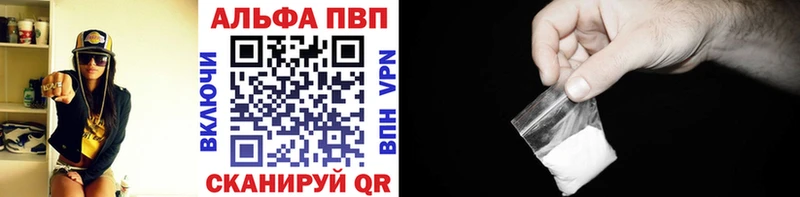 где найти   Межгорье  Alpha-PVP Соль 