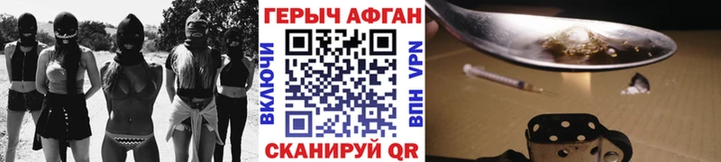 Героин герыч KRAKEN Межгорье