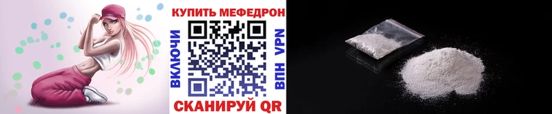 Меф VHQ Межгорье